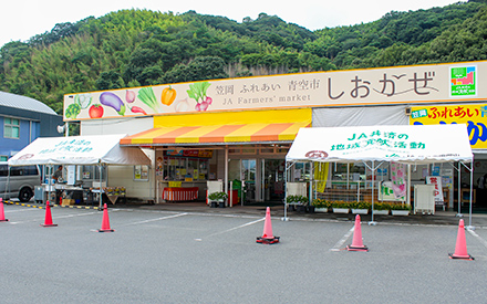 笠岡ふれあい青空市「しおかぜ」